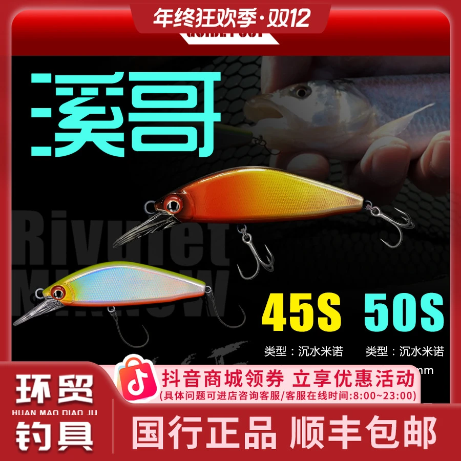 路标溪哥微物米诺溪流塘鲏沉水铅笔路亚假饵黑坑鲈鳜鱼马口翘嘴