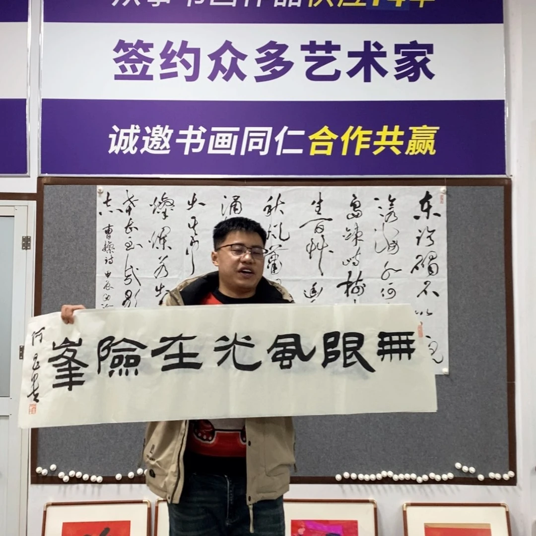 书法何老师书法作品