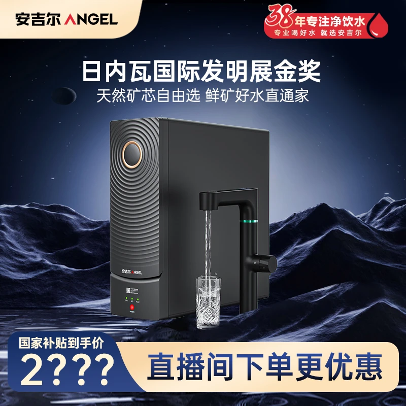 【25年新款】安吉尔天池ProMax3000（典藏款）厨下反渗透大通量净水器