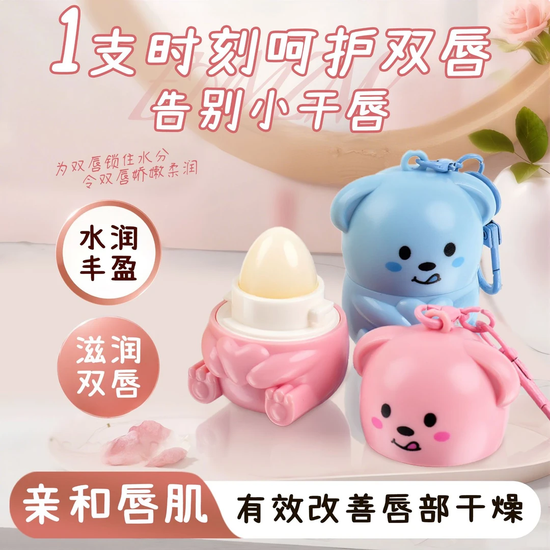 萌迪狗润唇膏水果味补水保湿护唇膏改善干燥唇部护理唇膏