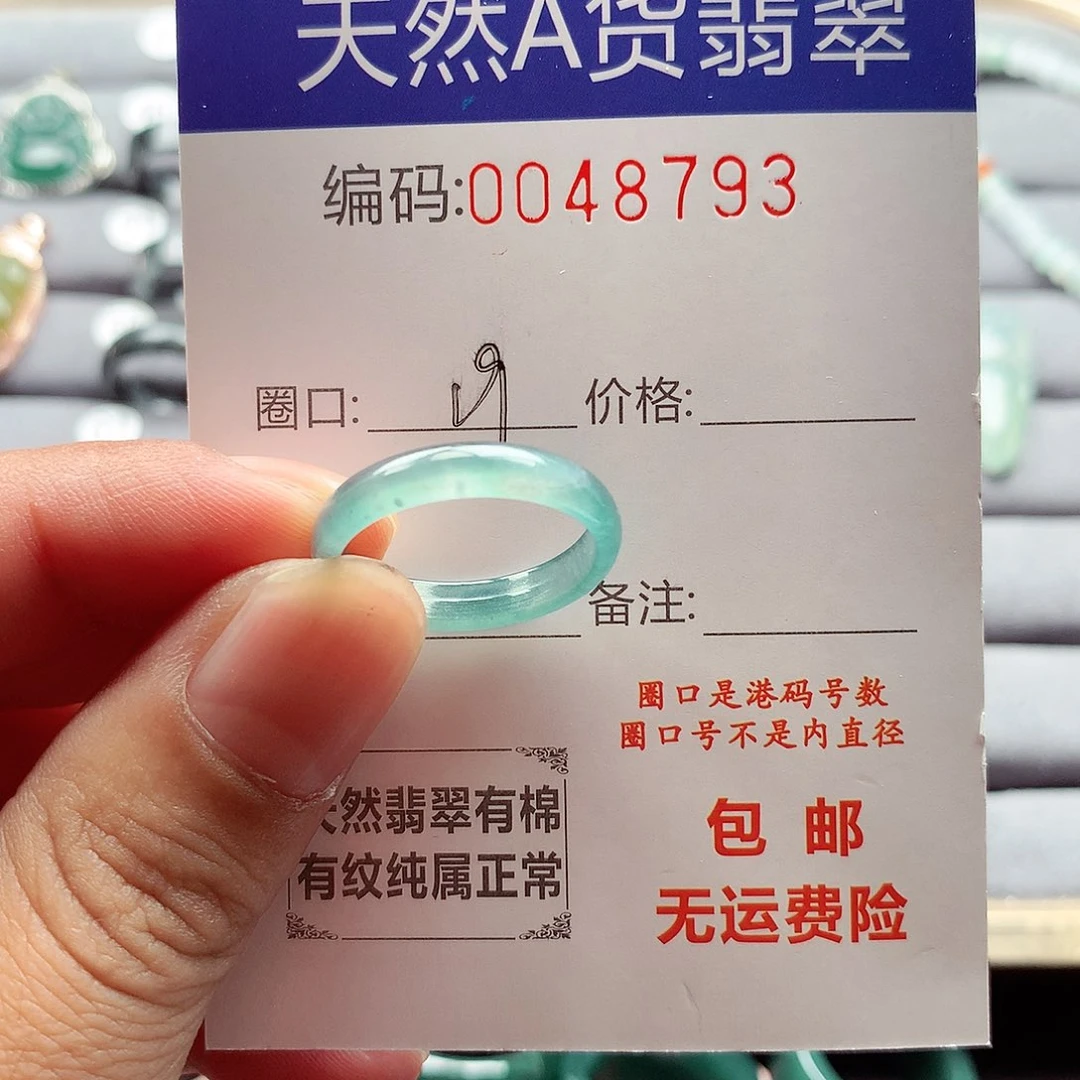 翡翠戒指未镶嵌天然