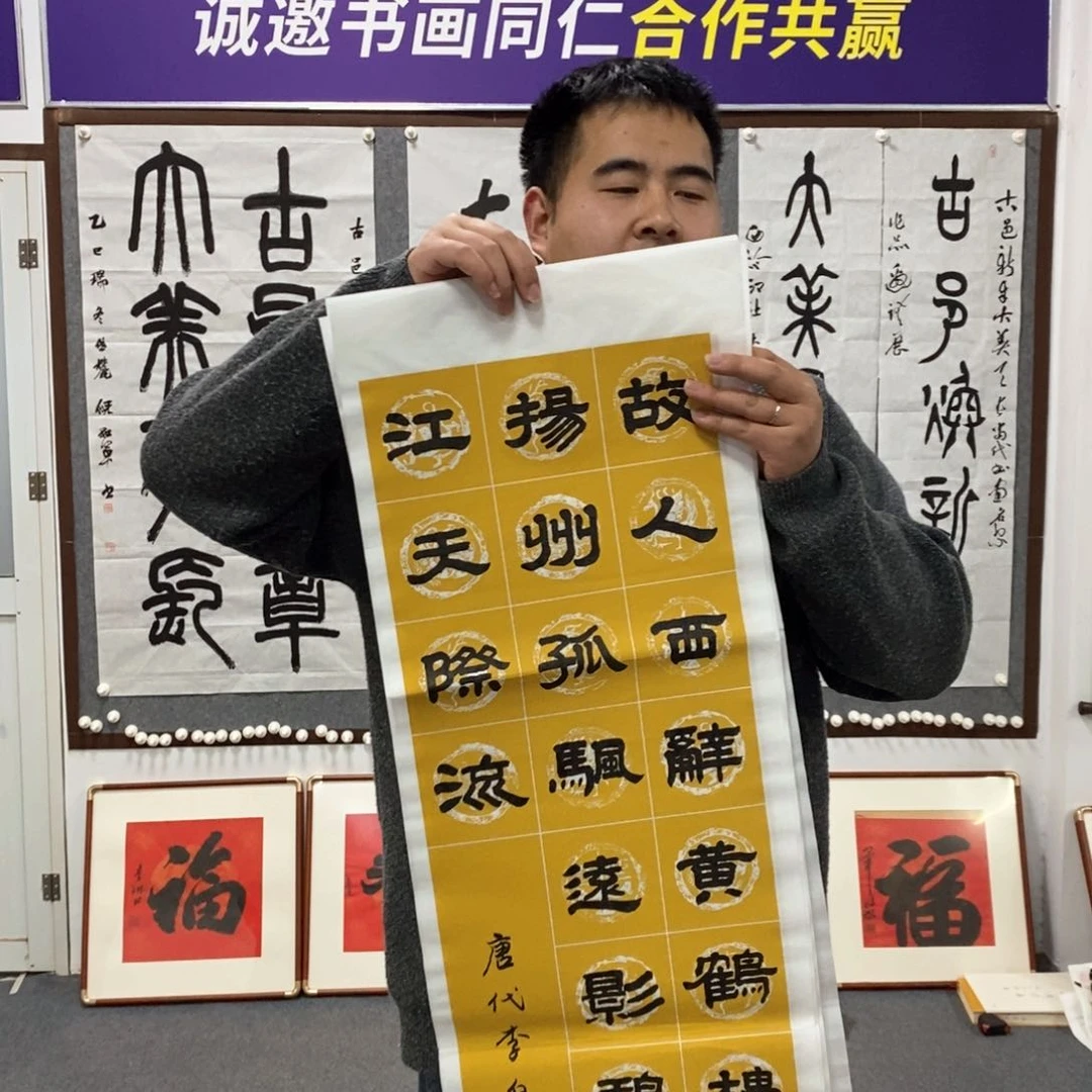 书法高老师书法艺术