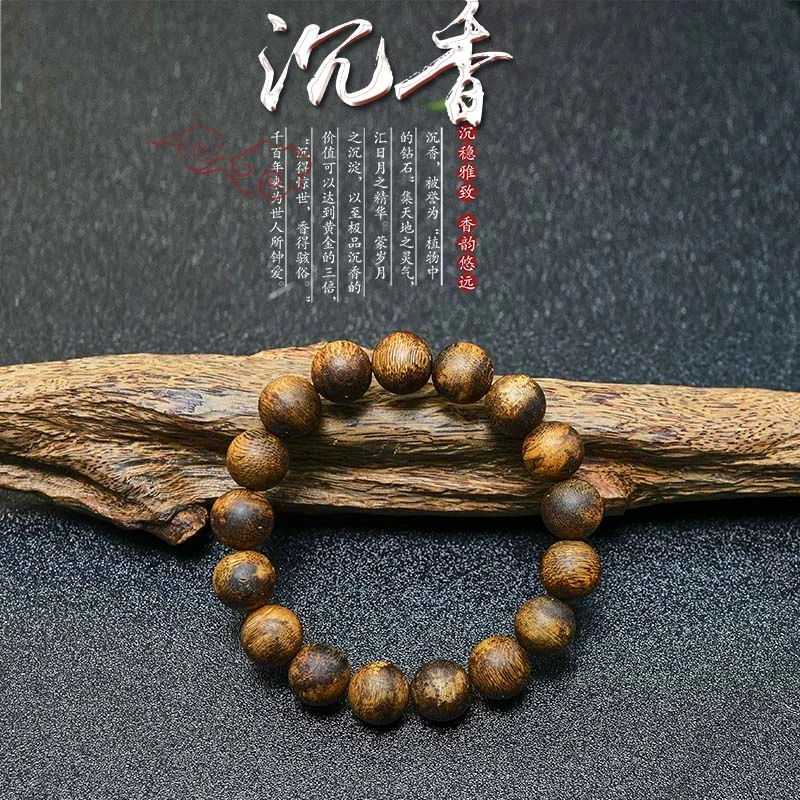 AA76【沉香女儿】1.3莞香系圆珠单圈