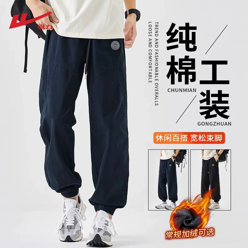 【中国回力】纯棉工装裤男士秋冬新款宽松束脚运动百搭加绒休闲长裤