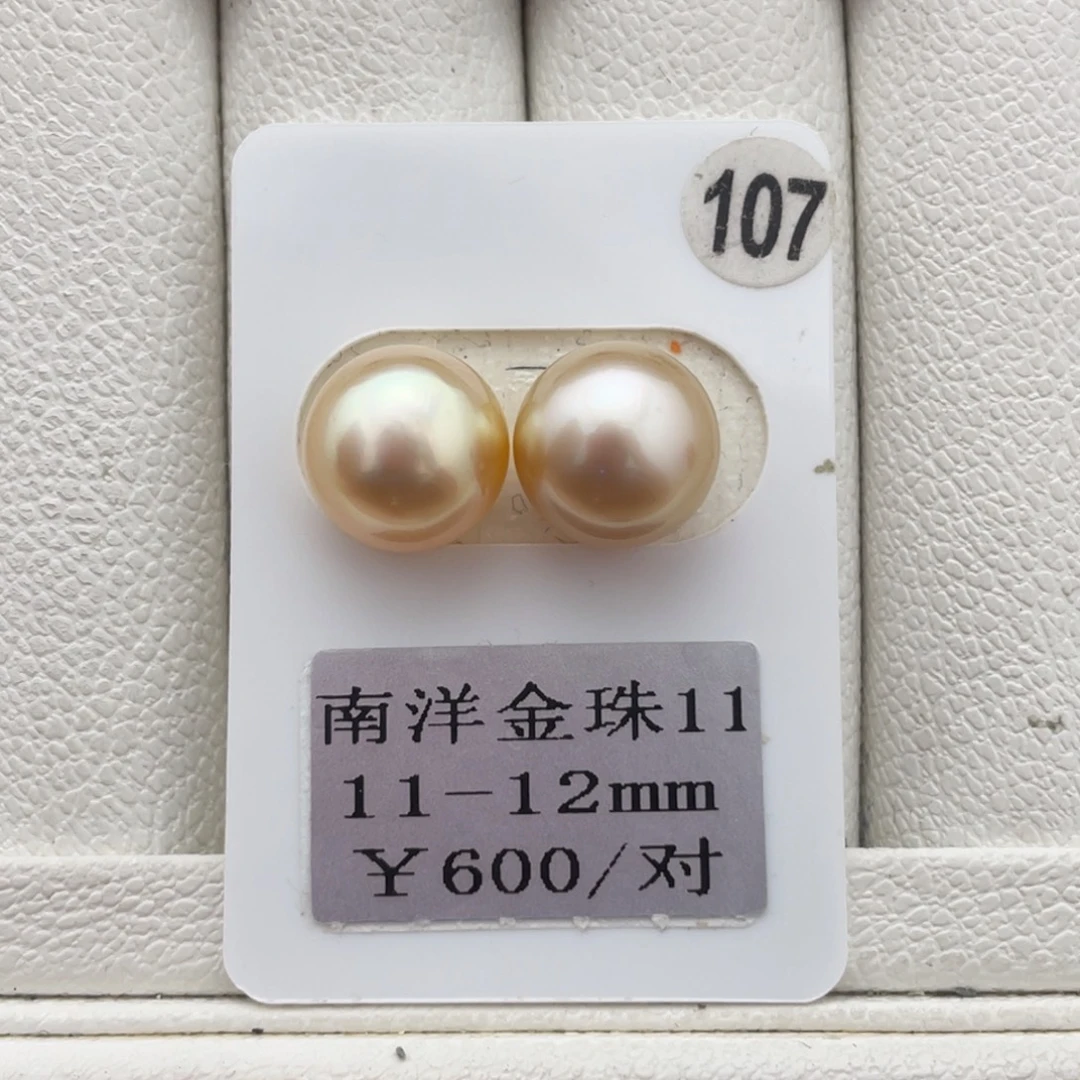 未镶嵌裸珠定制海水珍珠南洋金珠11-12