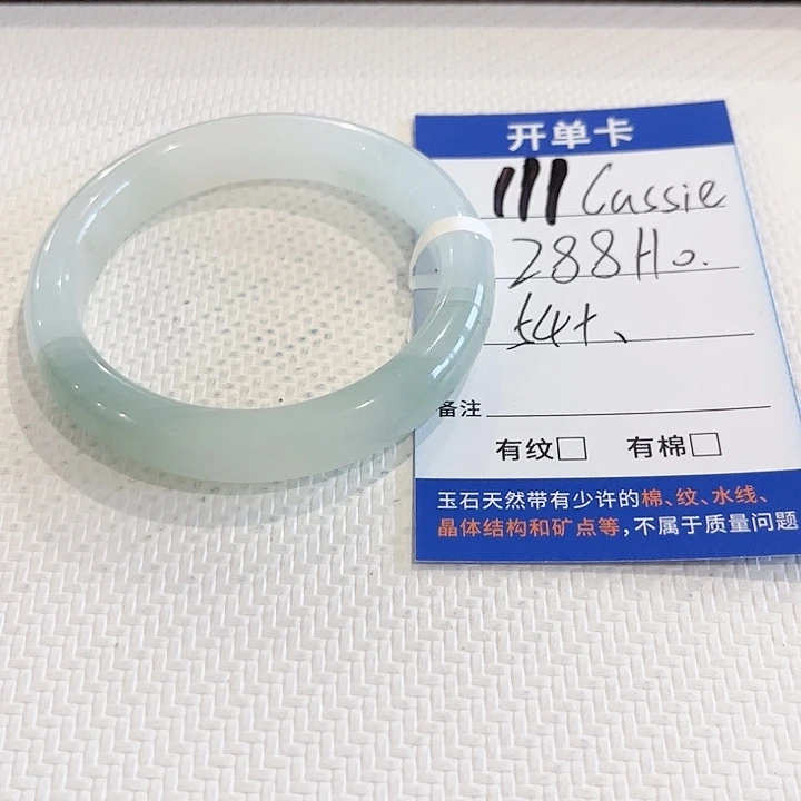 C***e石英质玉未镶嵌手镯