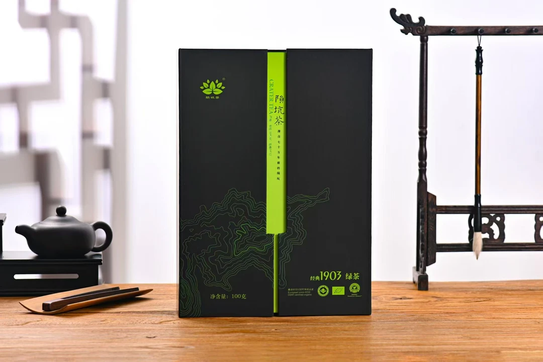 白沙绿茶 海南特产 有机茶 白沙陨石坑 经典款1903绿茶礼盒装100