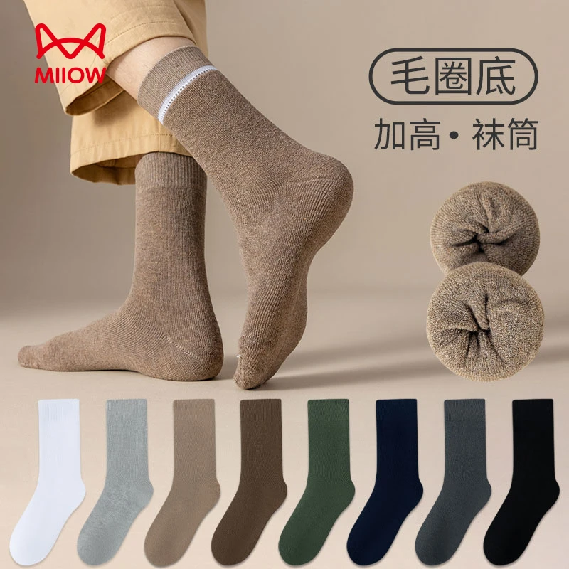 猫人冬季加厚保暖毛圈袜细毛圈不臃肿舒适柔软蓄热锁温男士中筒袜