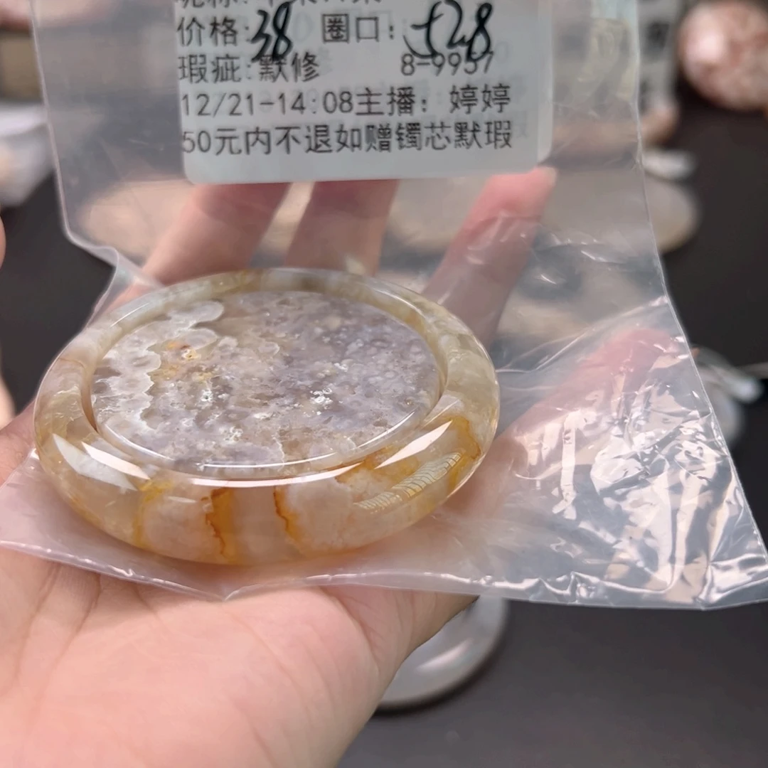 苹***果玛瑙/玉髓未镶嵌手镯