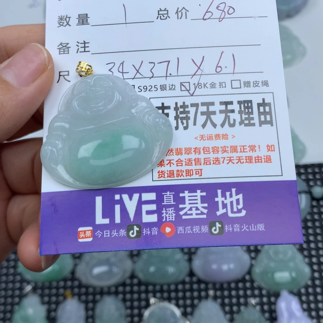 翡翠未镶嵌挂件天然