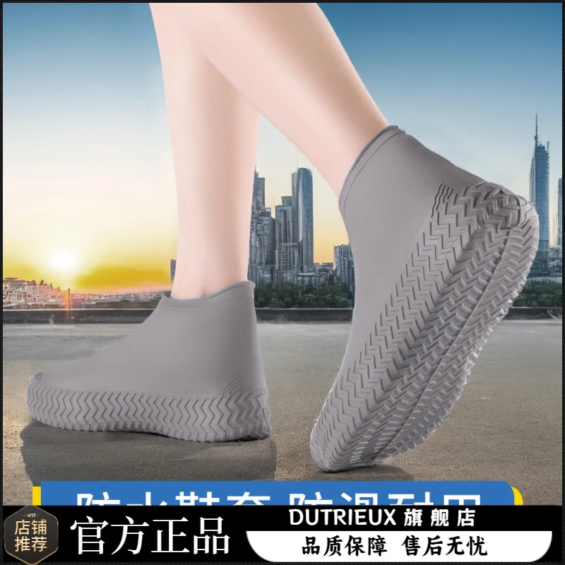 防水鞋套户外靴硅胶防滑加厚耐磨雨鞋套便携加厚弹力乳胶鞋套