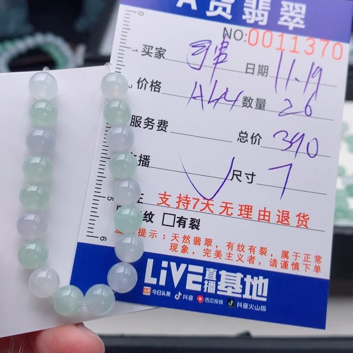 翡翠未镶嵌手链多样性