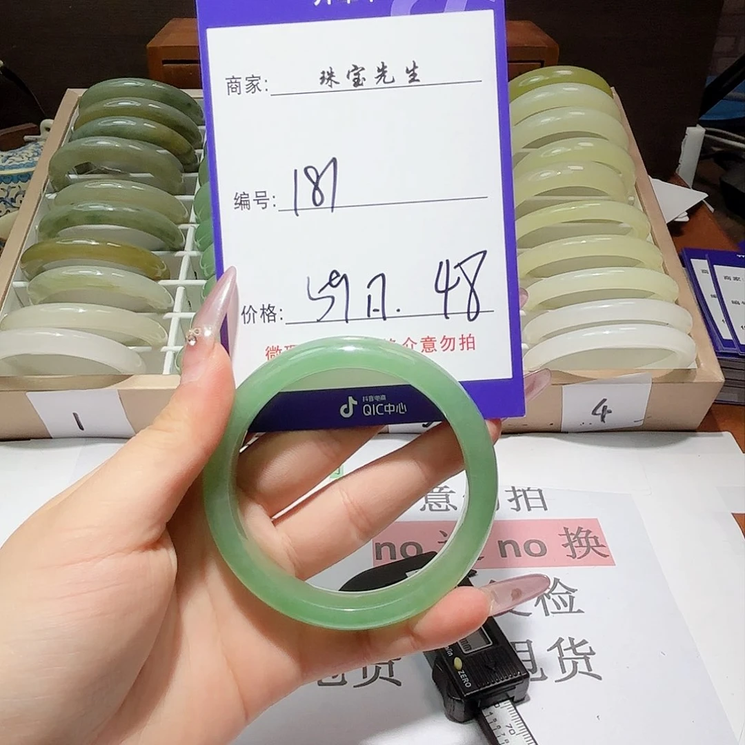 石英质玉手镯未镶嵌181