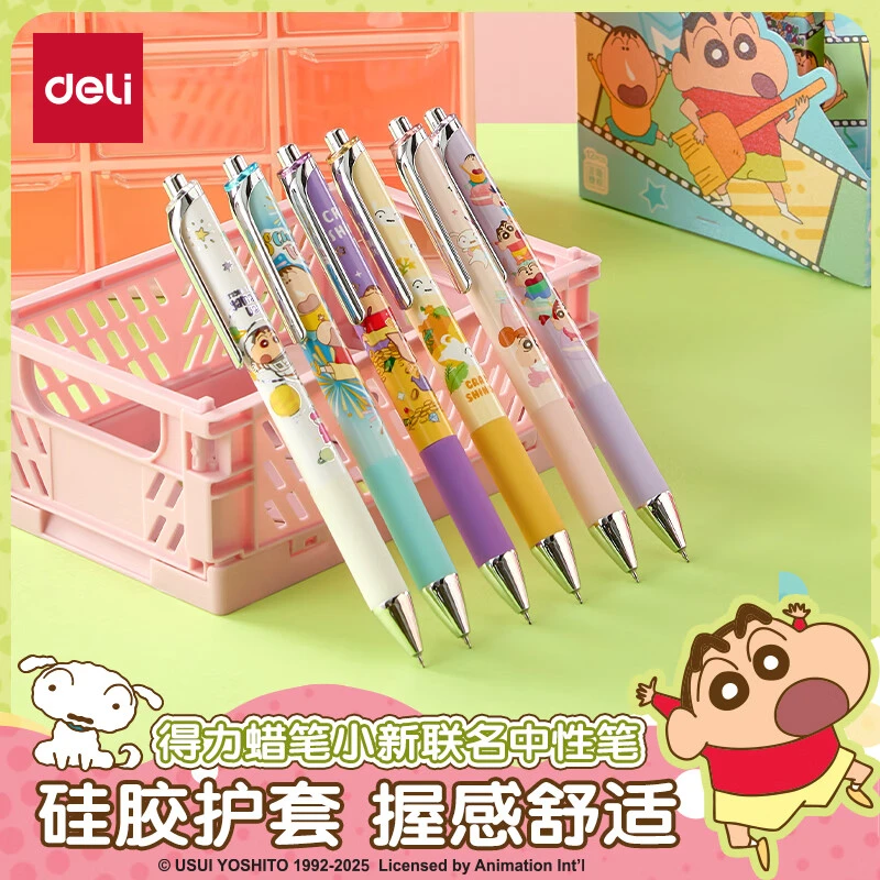 得力蜡笔小新盲盒笔中性笔速干学生刷题笔尖锥头高颜值书写顺滑