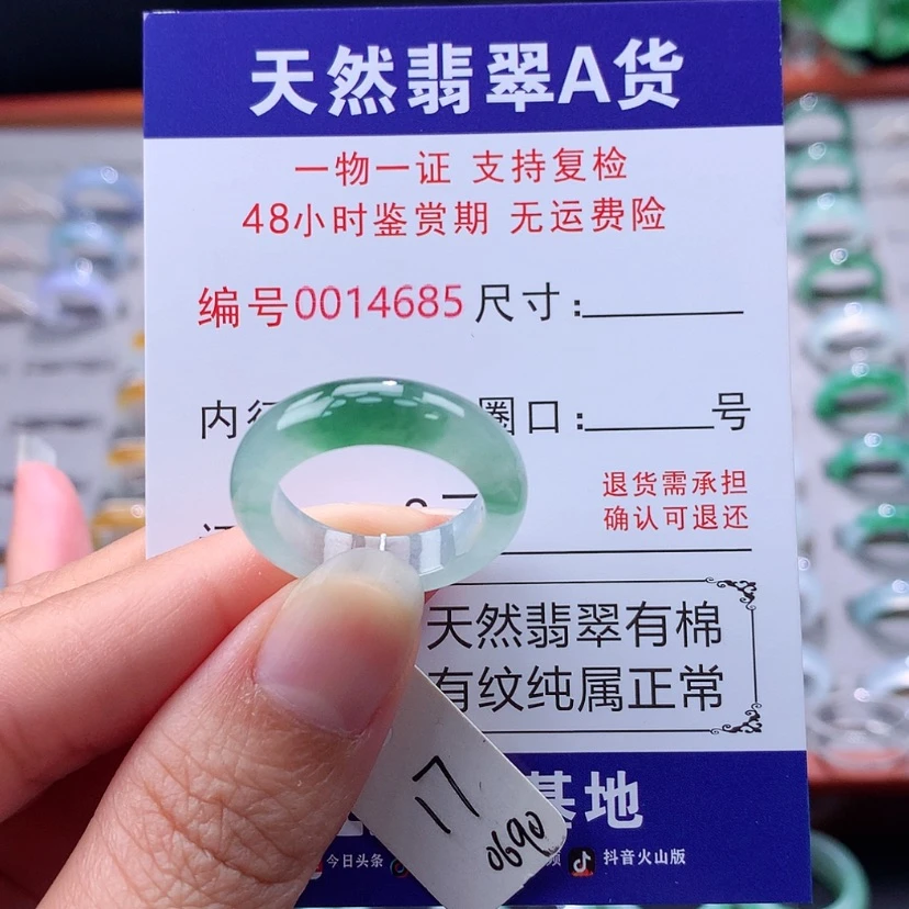 【闪购商品】未镶嵌戒指翡翠翡翠
