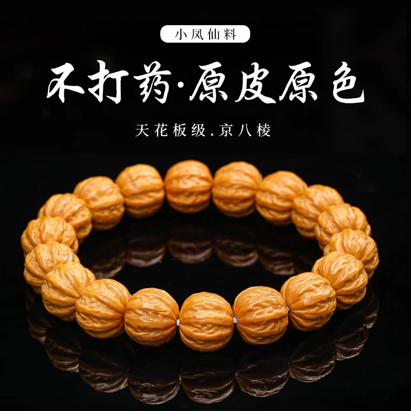 土豪猴头京八棱手串矮桩正圆雕刻文玩