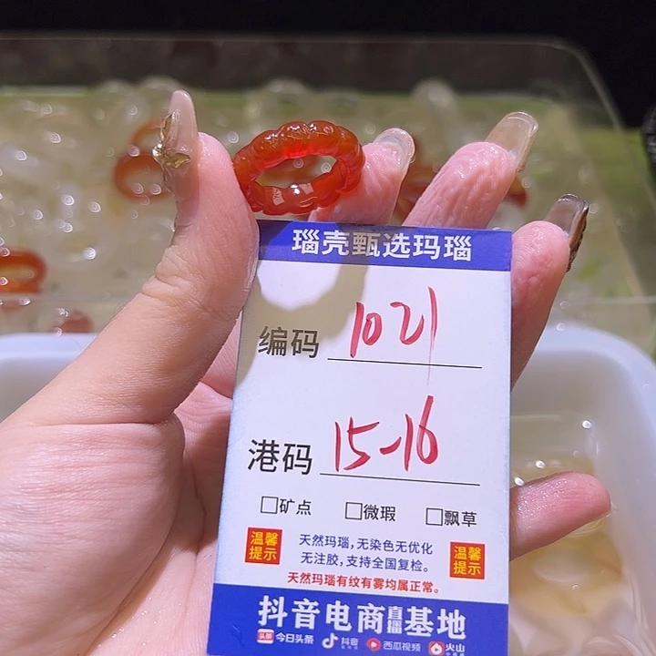 玛瑙/玉髓未镶嵌戒指