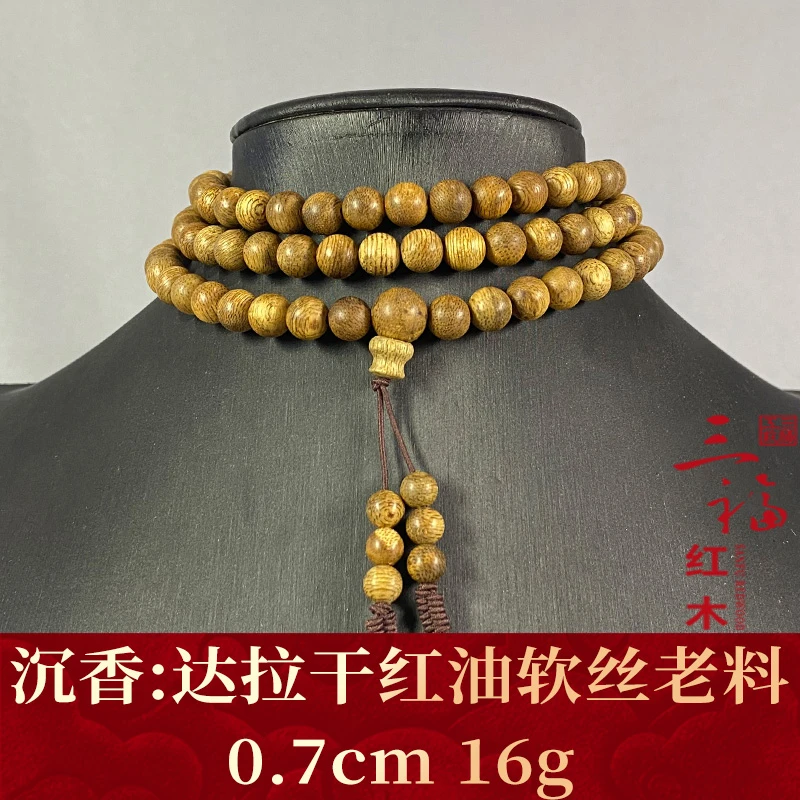 123265   达拉干红油软丝老料   沉香