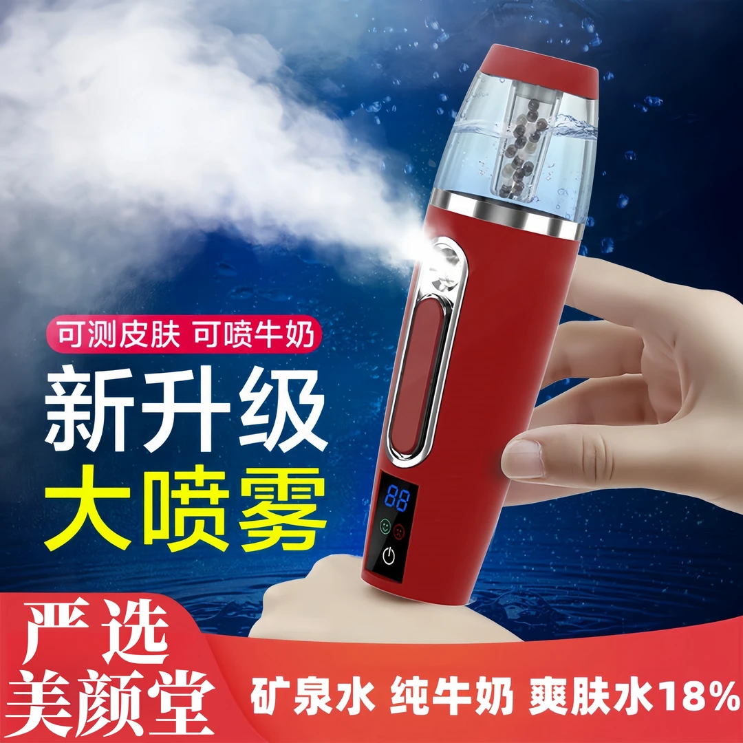 喷雾器喷脸补水保湿美容仪纳米雾化冷喷机学生携带充电式蒸脸仪