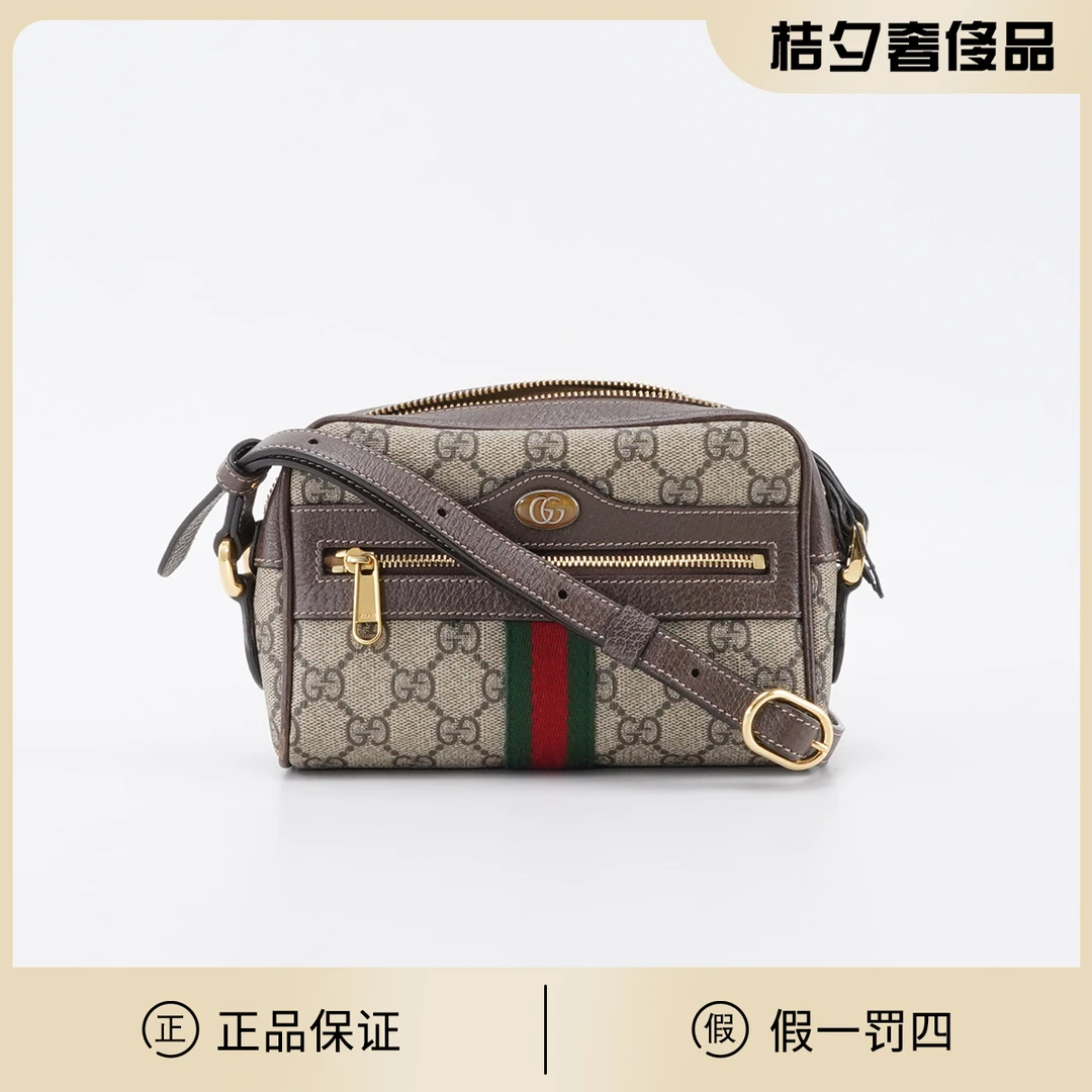 95新 GUCCI/古驰 【小清一口价】ophidia 老花胸包/BGH005680001