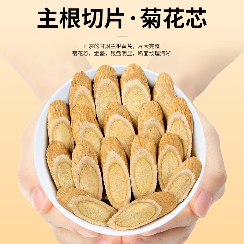 【严选黄芪】正宗特干级货岷县黄芪北芪可搭配麦冬煮水泡水泡酒煲汤