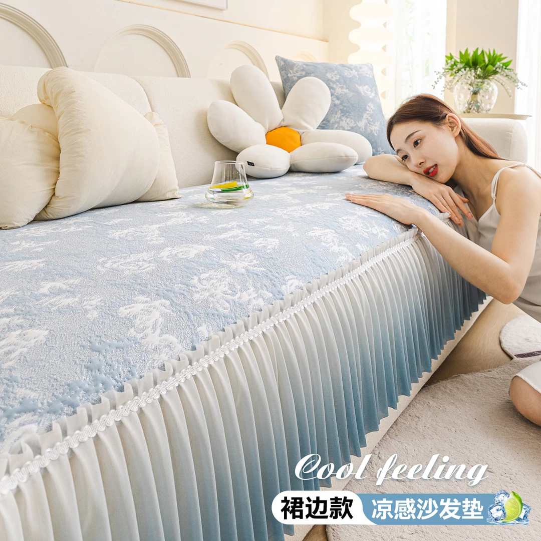 足姿裙边冰丝沙发垫2025新款高级感沙发凉席垫固定防滑坐垫子盖布