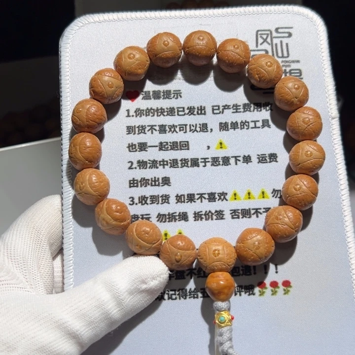 做***人A480号龙眼菩提手持