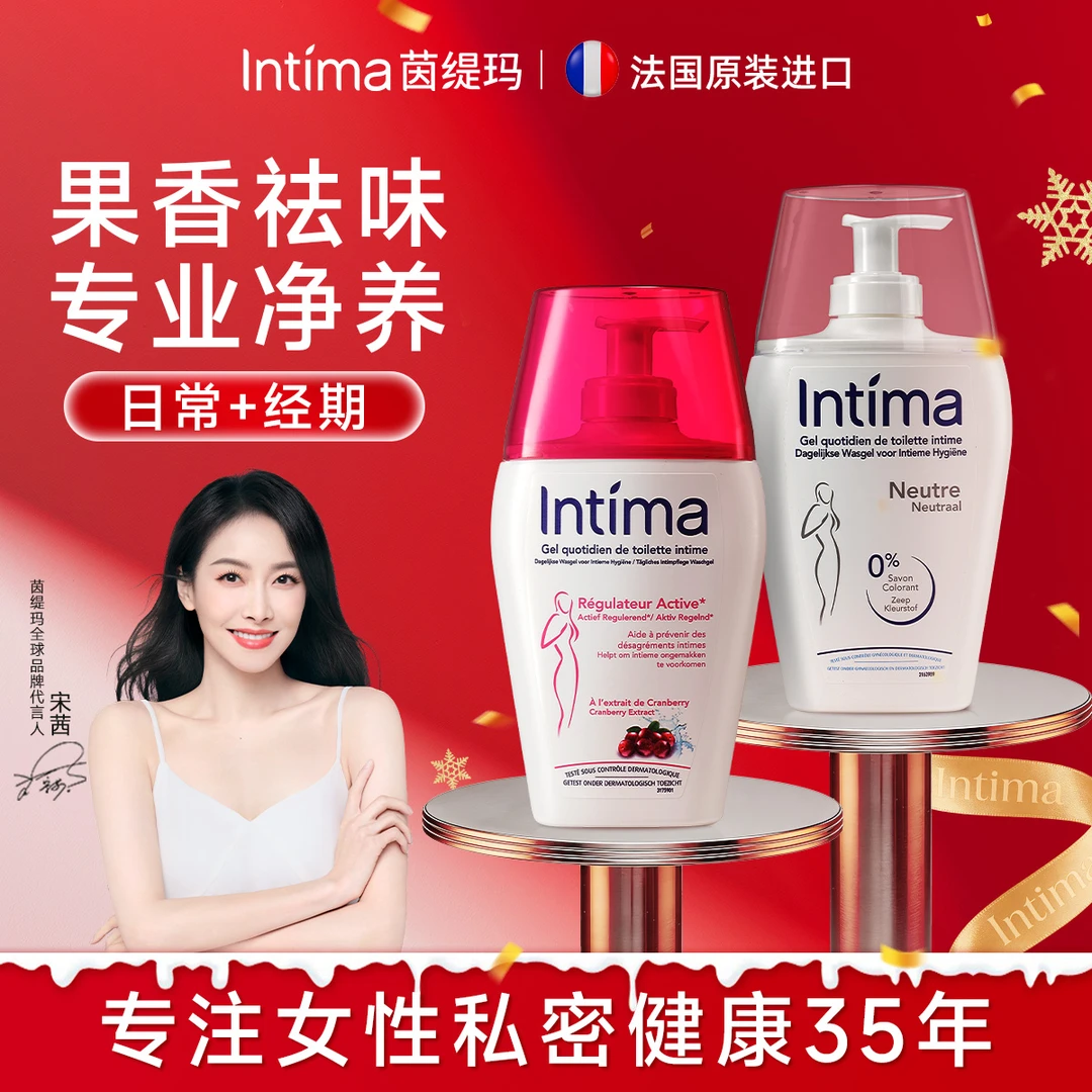 INTIMA/茵缇玛弱酸保湿去味留香清新果香女性私密洗护液护理液SP