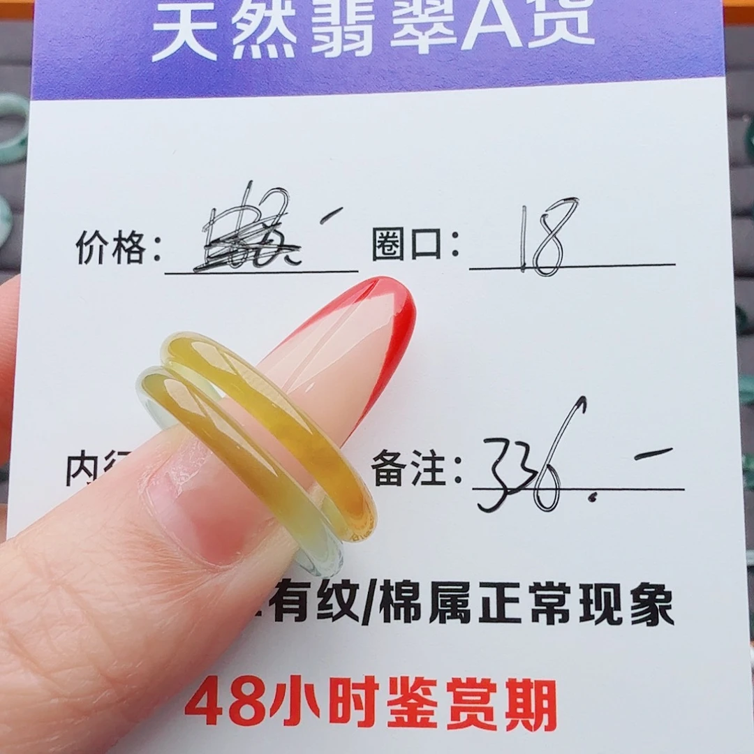 翡翠戒指未镶嵌@***～翡翠