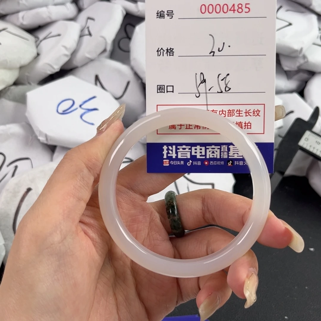 玛瑙/玉髓手镯未镶嵌485
