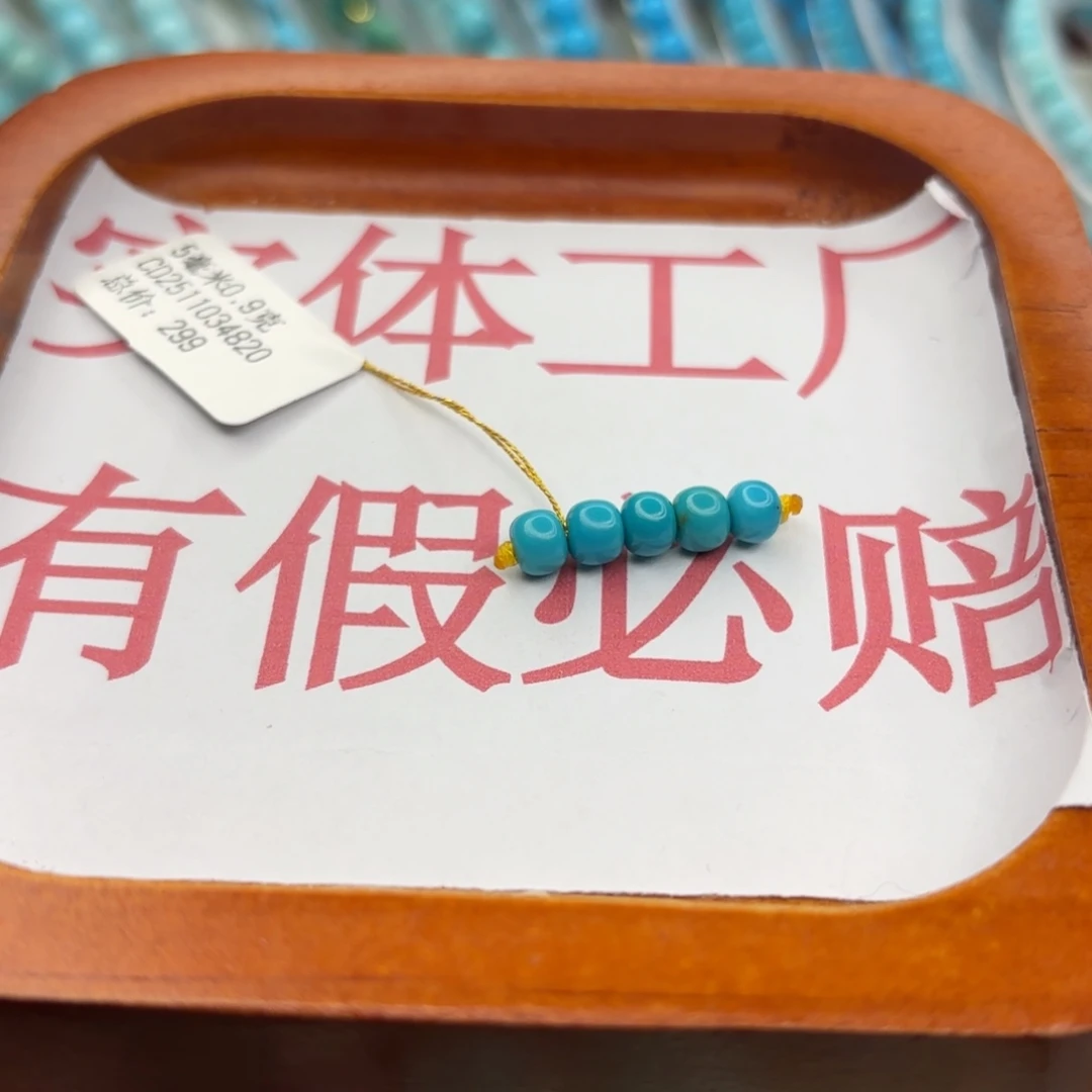 绿松石未镶嵌手链