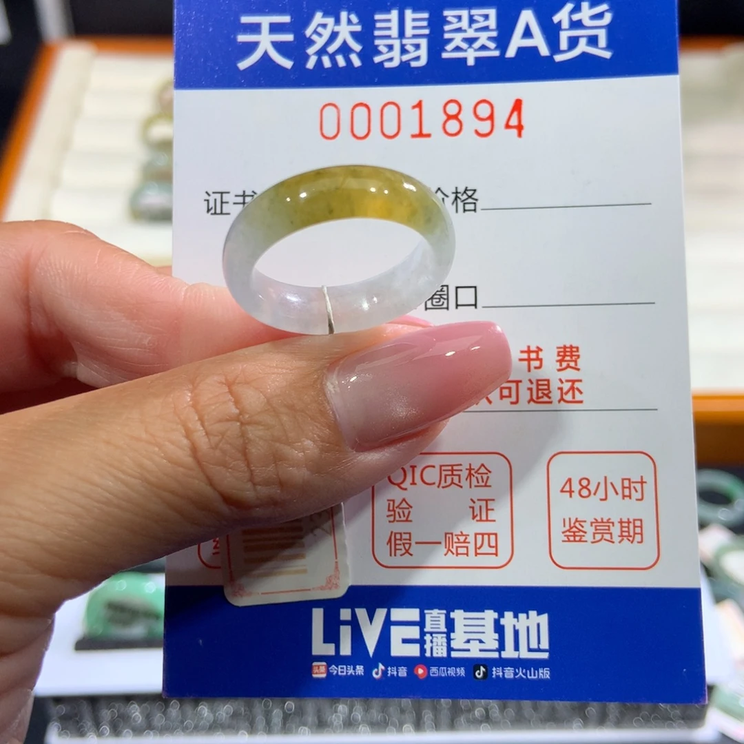 翡翠戒指未镶嵌翡翠
