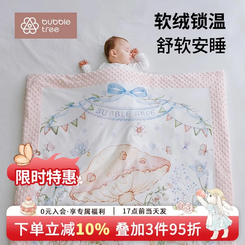 【达人专属】BUBBLETREE新生儿A类安抚豆豆绒盖毯秋冬盖被豆豆被