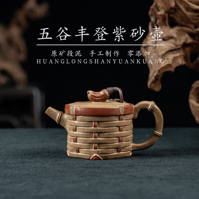 原矿紫砂宜兴手工制作黄金段泥五谷丰登紫砂壶