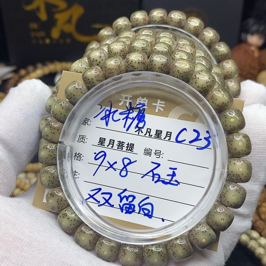 星月菩提手串c23
