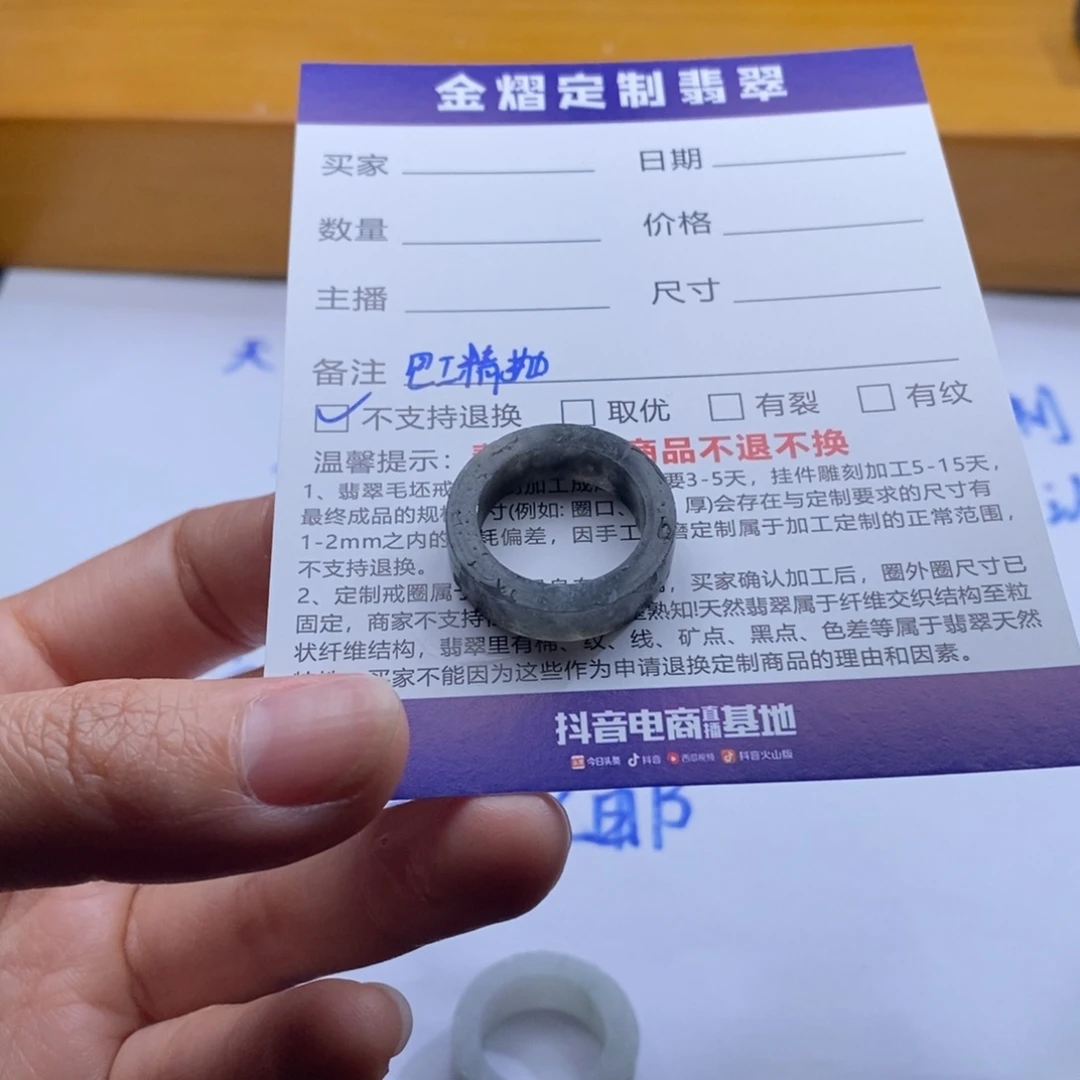 定制翡翠未镶嵌戒指