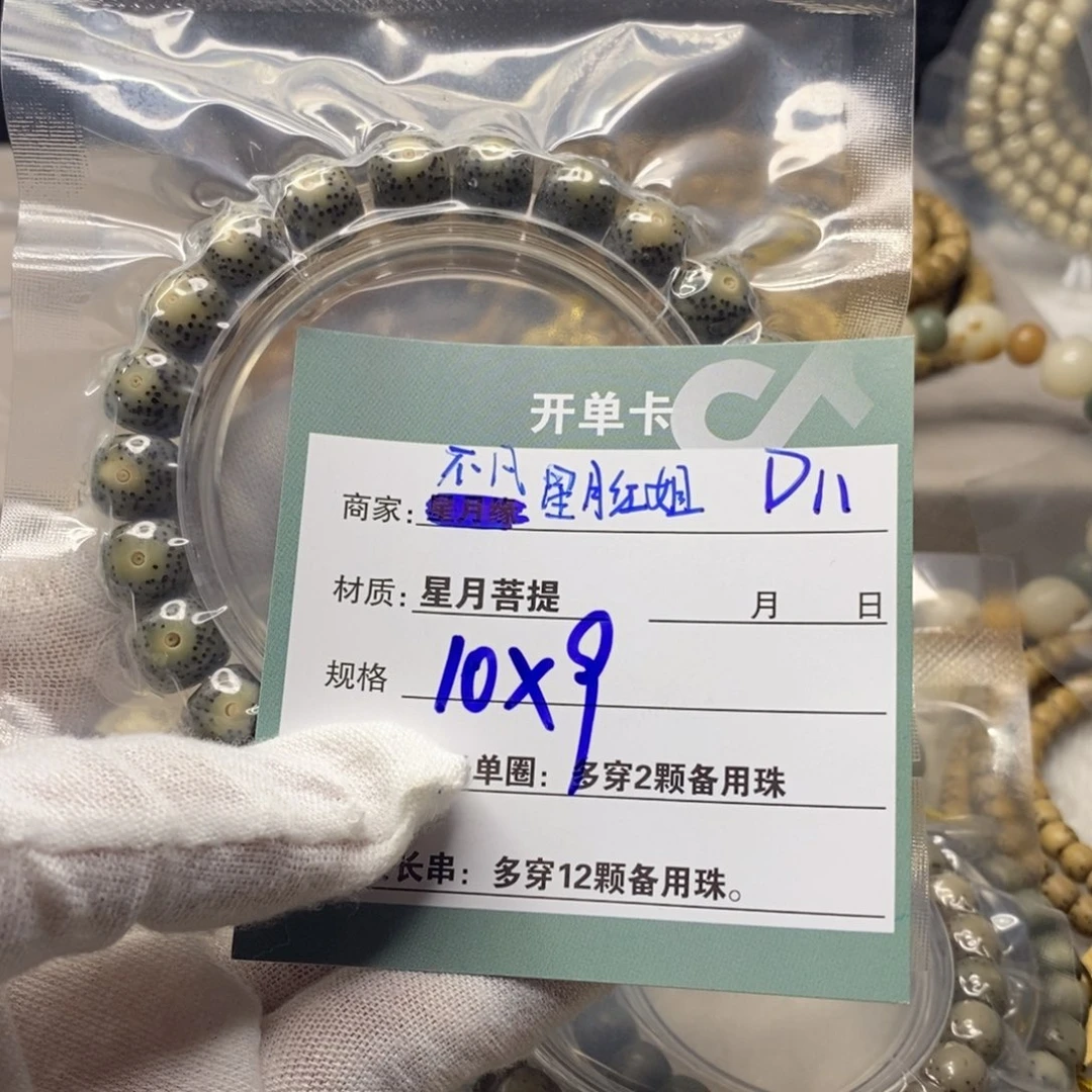 星月菩提吊坠12222222D1