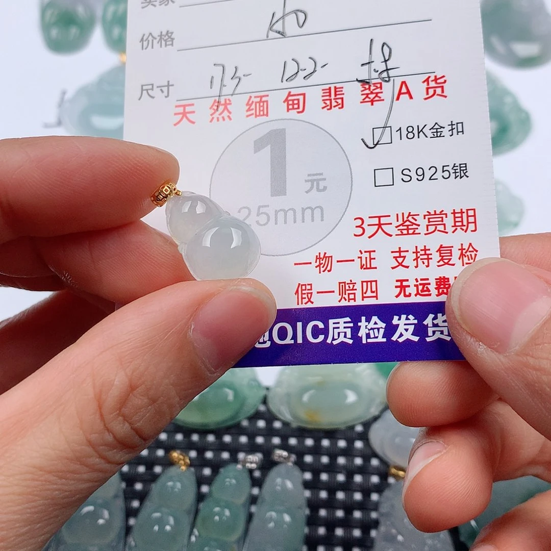 翡翠18K金镶嵌颈饰挂件