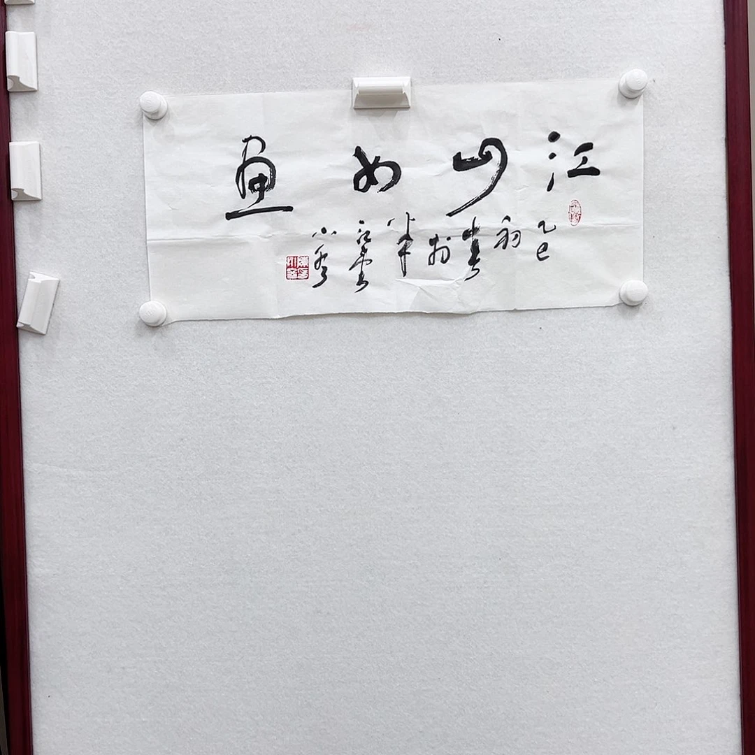 书法汉墨轩书画作品