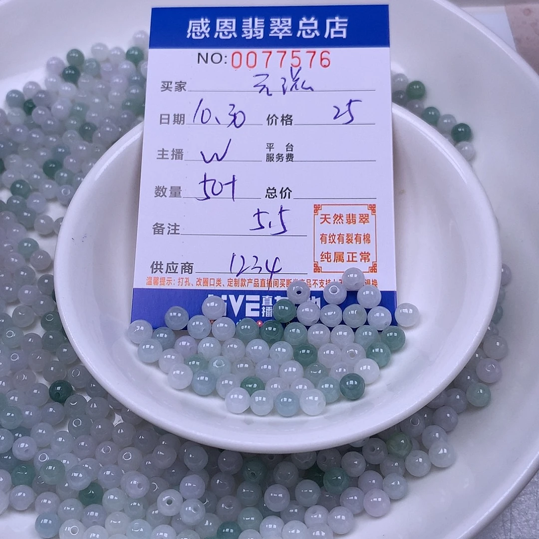 云***水翡翠未镶嵌手链翡翠