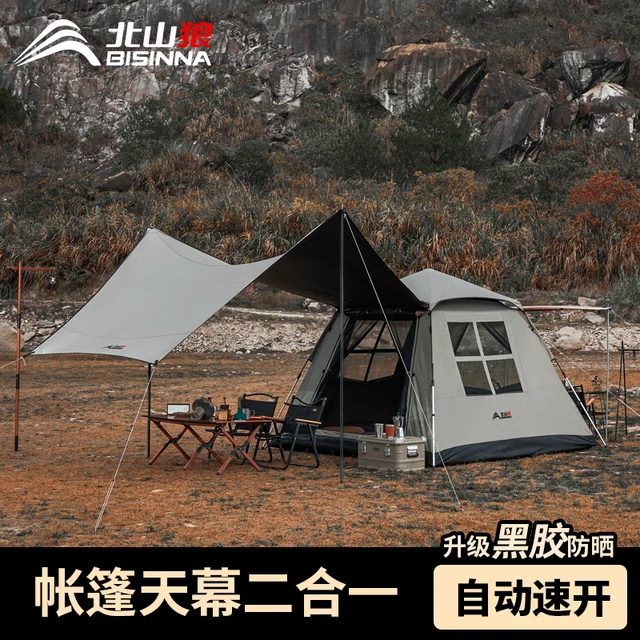北山狼自动帐篷天幕二合一户外折叠便捷式露营装备套野营过夜