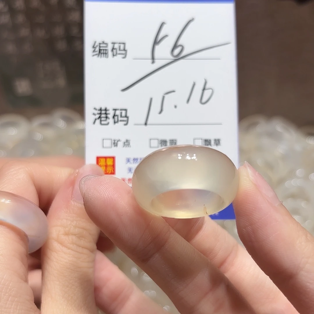 玛瑙/玉髓戒指未镶嵌
