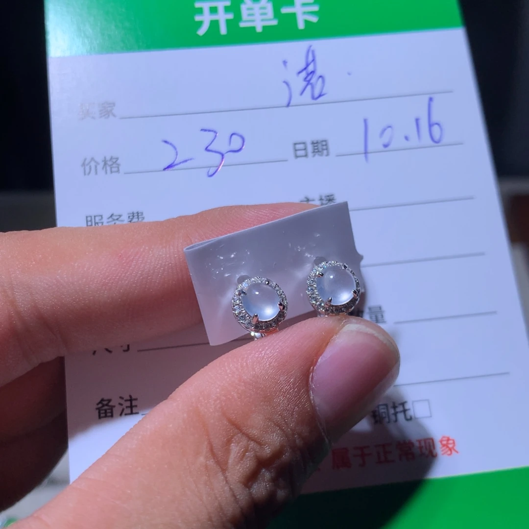 诺***熙翡翠银S925镶嵌耳饰