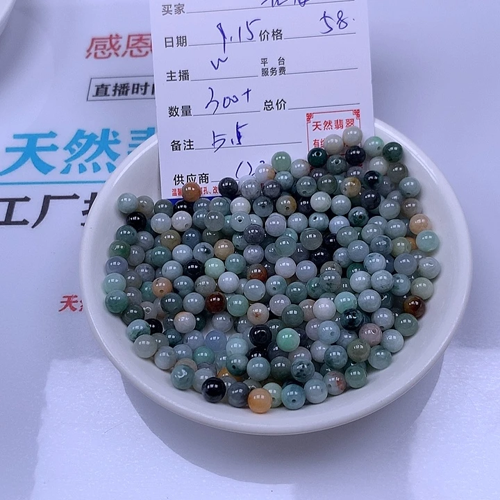 善***报未镶嵌手链翡翠翡翠
