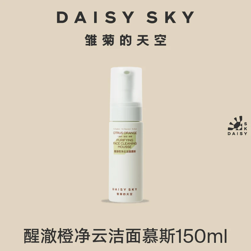 雏菊的天空醒澈橙净云洁面慕斯150ml