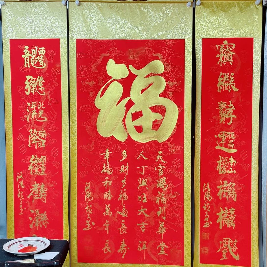 书法福中堂 170 160