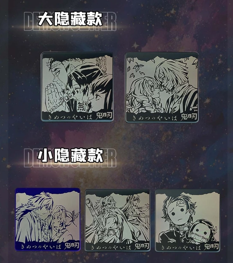 鬼灭之刃【插队链接】激光镭射 金属镜面吧唧/冰箱贴 周边二创