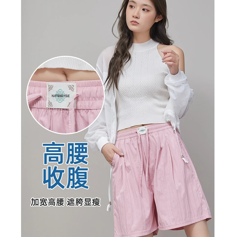 2024 夏季新款！休闲短裤凉感舒适高腰显瘦长腿空调裤Y0406
