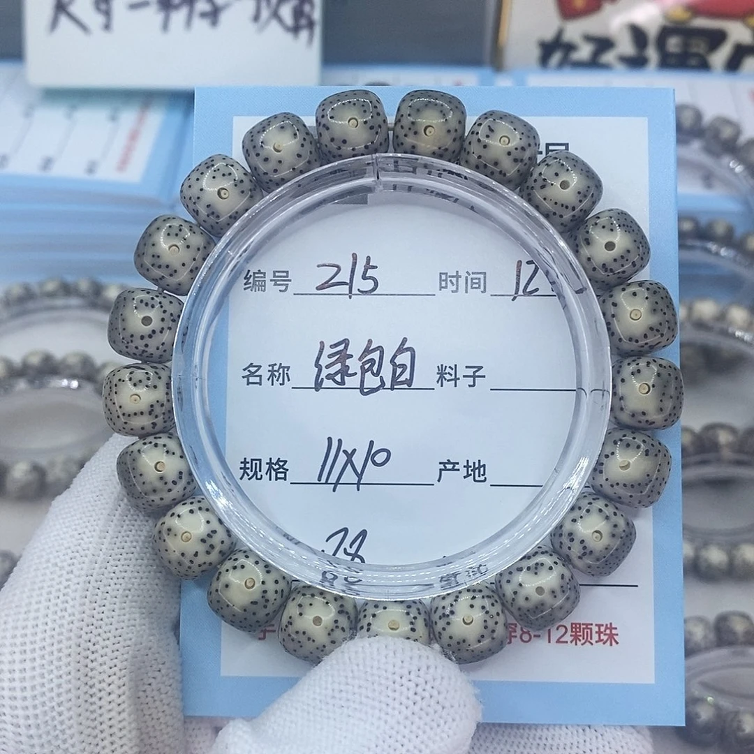 吊坠星月菩提z15绿包白