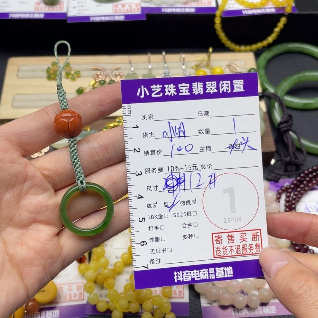 和田玉未镶嵌车挂